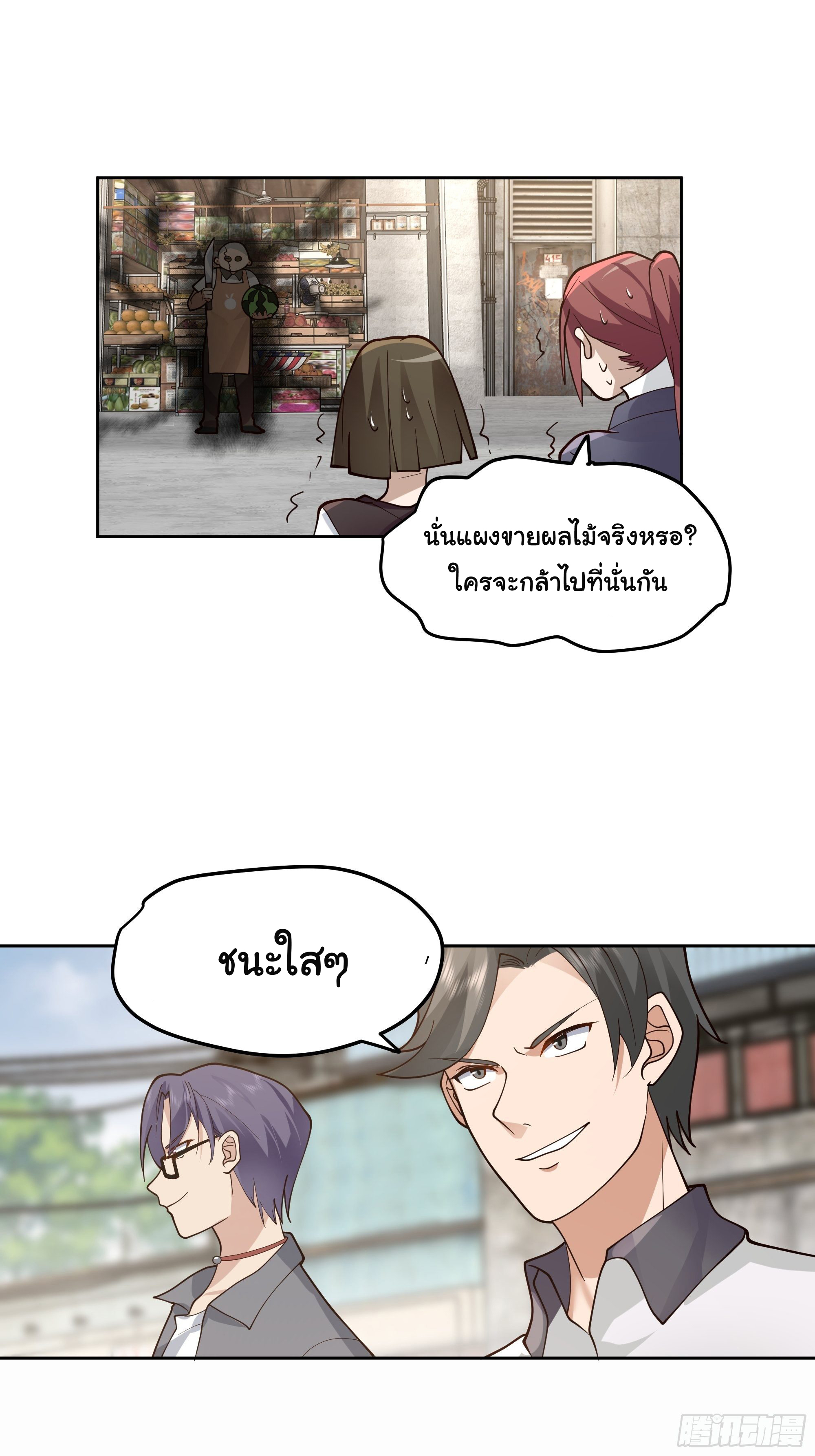 ผมไม่ได้อยากกลับมาเกิดใหม่เลยจริงๆ ตอนที่ 16 หน้า 41