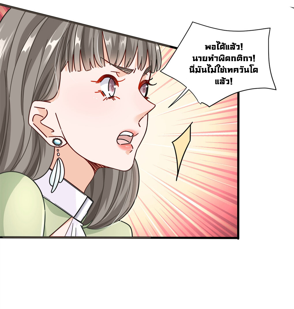 The new best all-rounder  ผู้แข็งแกร่งรอบด้าน ตอนที่ 52 หน้า 18