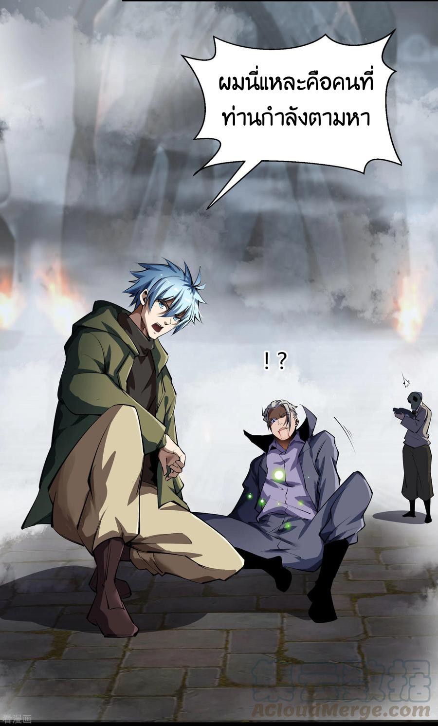 Qingdi ตำนานจักรพรรดิชิง ตอนที่ 11 หน้า 38