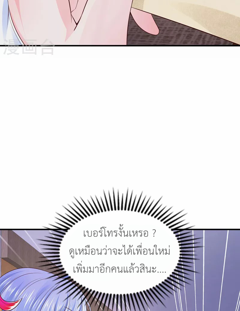 (จบ) Cultivate Immortality in The World of Superpowers (ปรมาจารย์ผู้ฝึกตนในโลกฮีโร่) ตอนที่ 22 หน้า 11