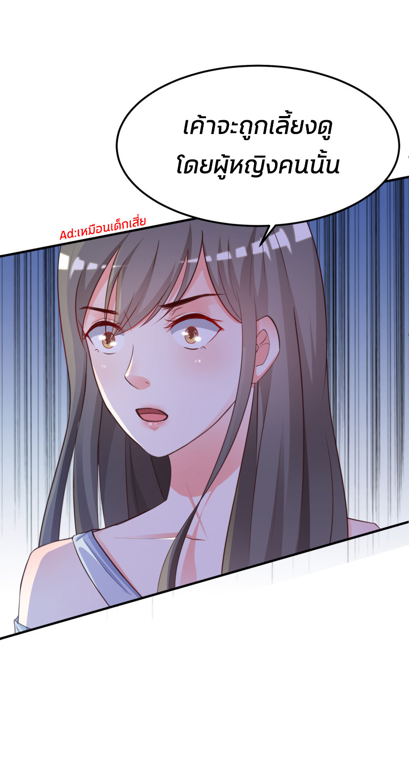 ราชาดอกไม้อมตะ ตอนที่ 12 หน้า 36