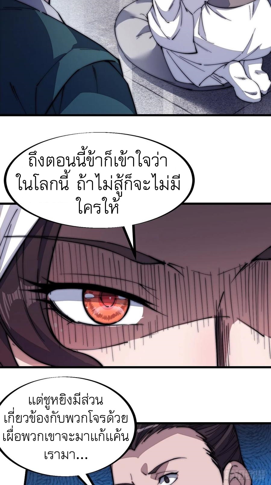 Starting a Mountain ตอนที่ 104 หน้า 36