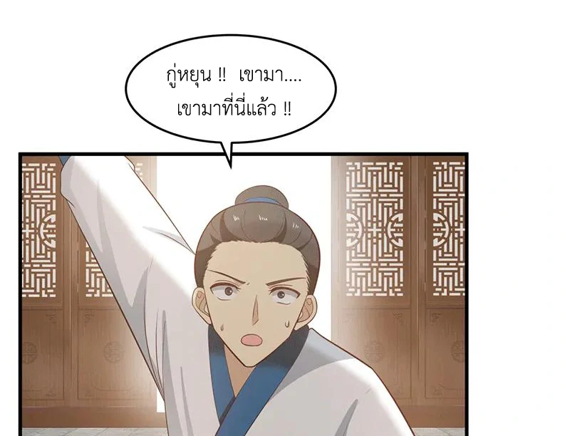 Chaos Alchemist (วิบัติการณ์เทพเซียนโอสถ) ตอนที่ 86 หน้า 38