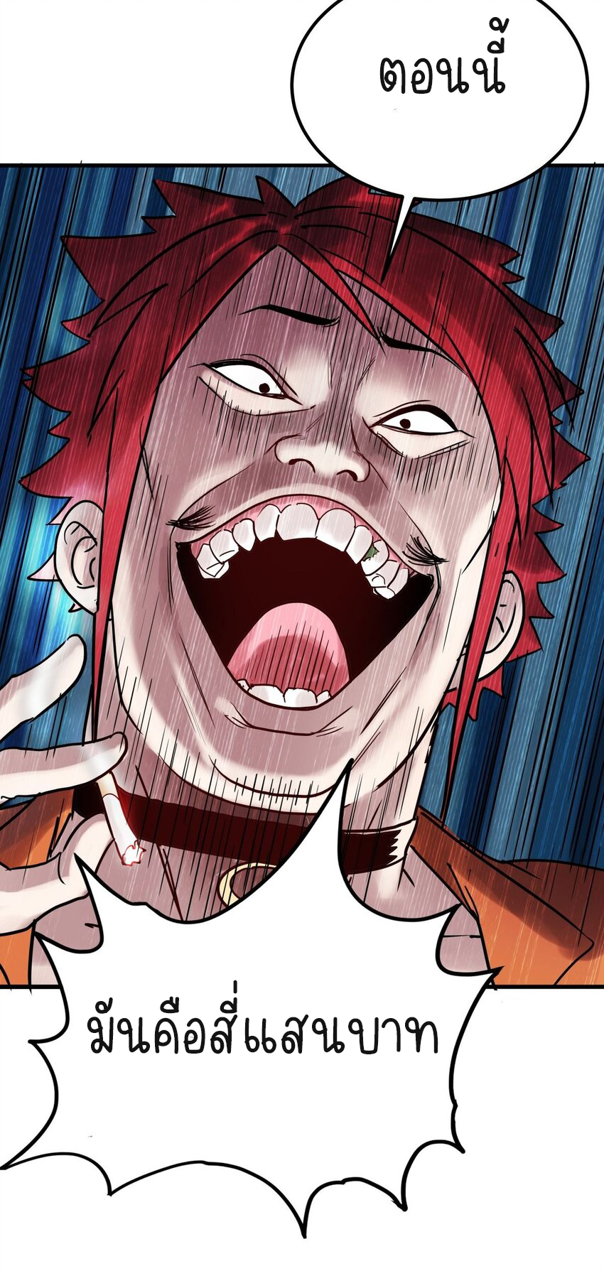 I Have a Hall of Heroic Souls ตอนที่ 10 หน้า 19