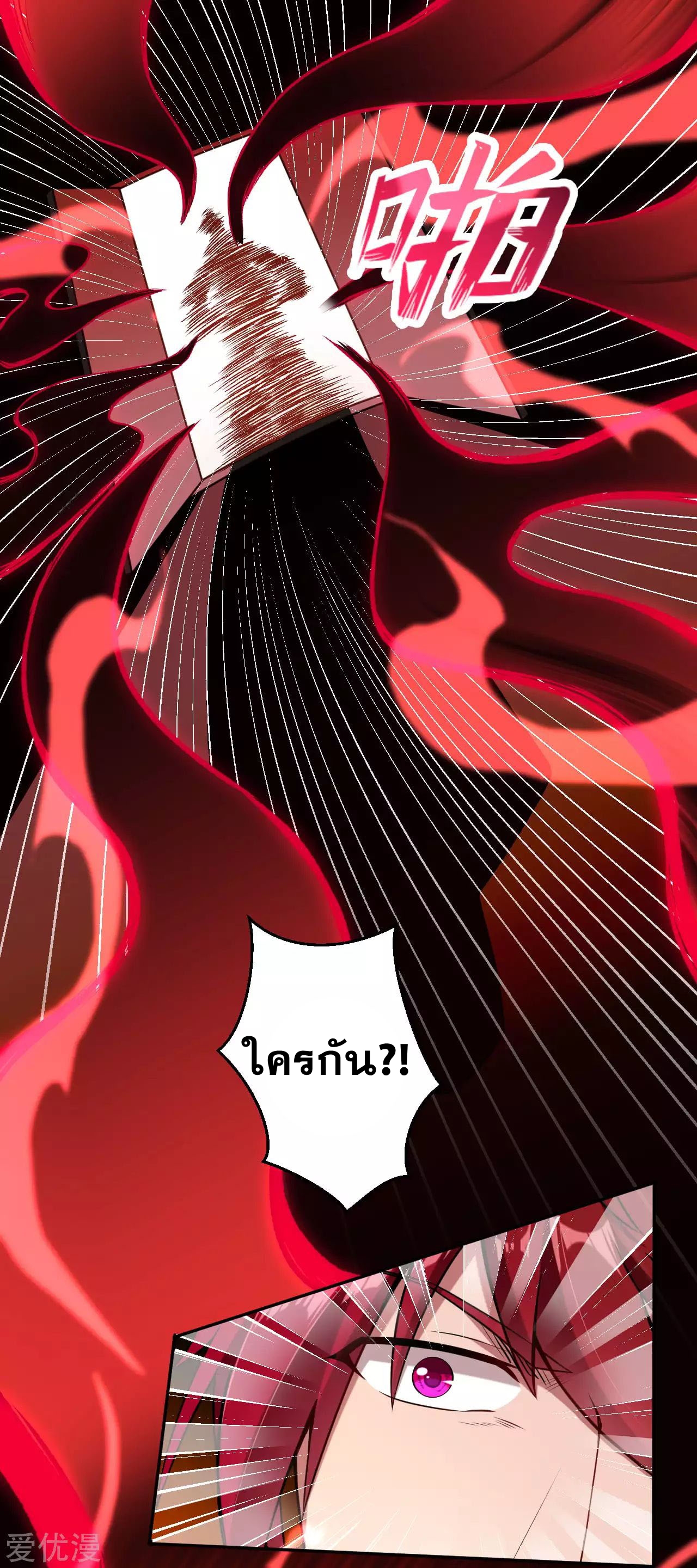 Against the Gods - อสูรพลิกฟ้า ตอนที่ 220 หน้า 12