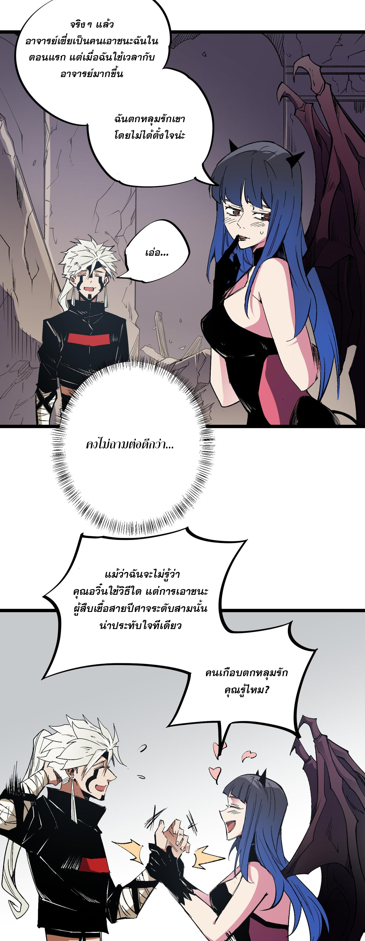 ฉันคือผู้เล่นไร้อาชีพที่สังหารเหล่าเทพ ตอนที่ 55 หน้า 14