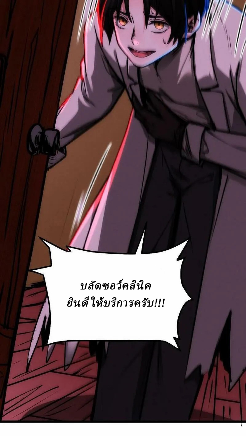 Mysterious Pharmacist ตอนที่ 30 หน้า 18