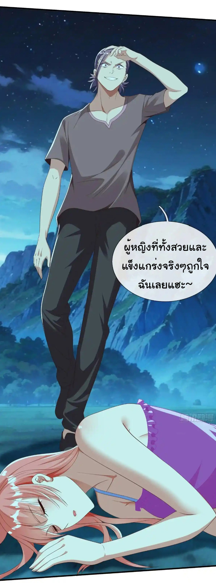 The god of war is reborn to avenge ตอนที่ 51 หน้า 28