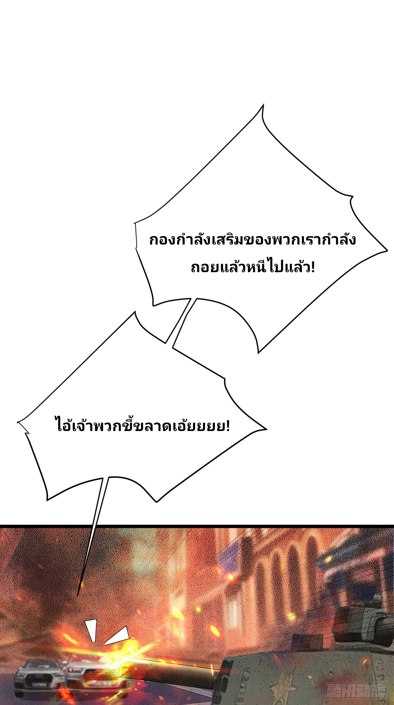 ฉันสุ่มตัวตนใหม่ทุกสัปดาห์ ตอนที่ 86 หน้า 20