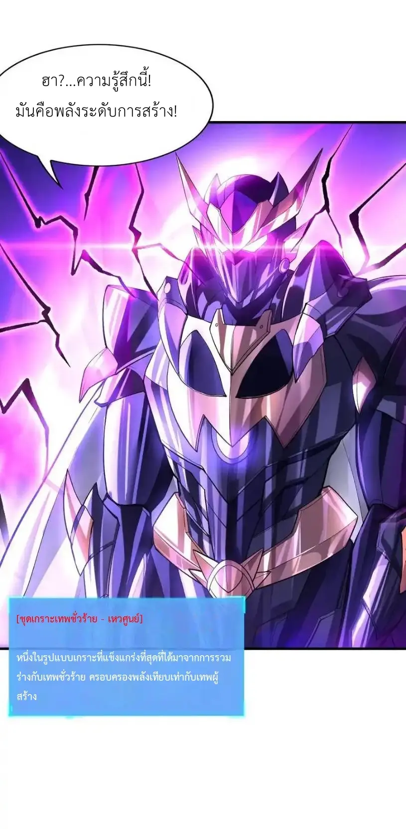 My Harem Is Entirely Female Demon Villains ตอนที่ 126 หน้า 45