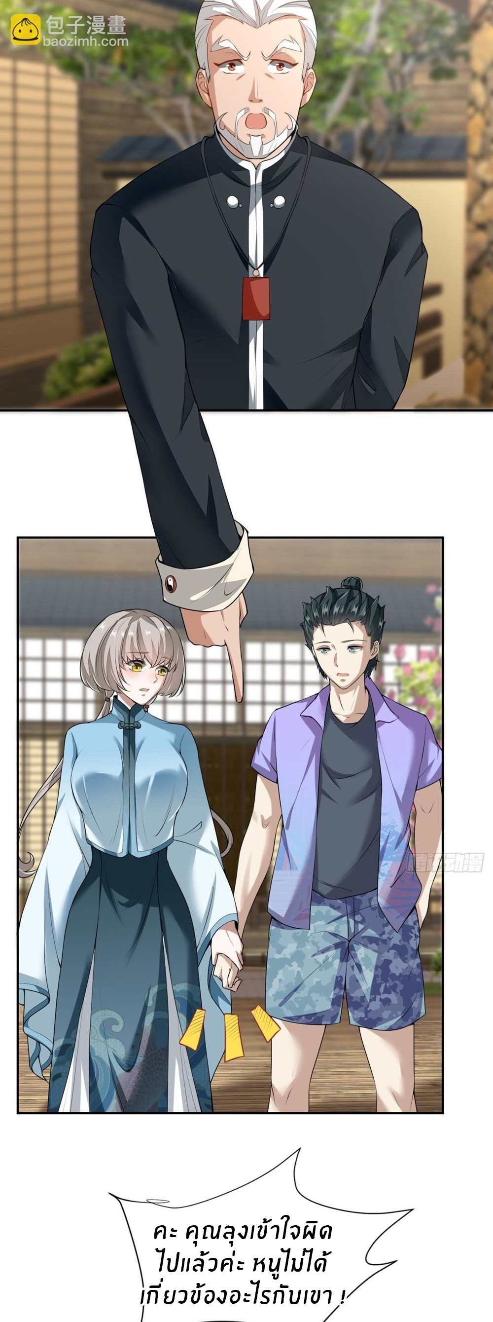 ขอล่ะอย่าเป็นที่ 1 เลย ตอนที่ 17 หน้า 10