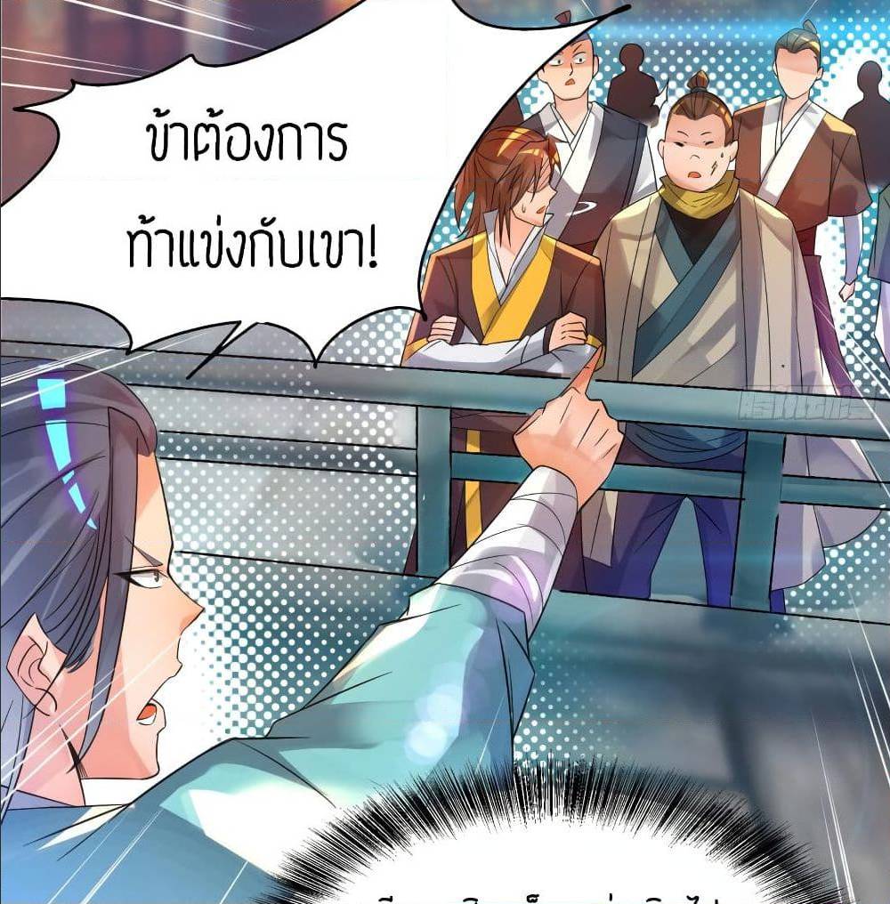 Reversal of God King ตอนที่ 19 หน้า 23