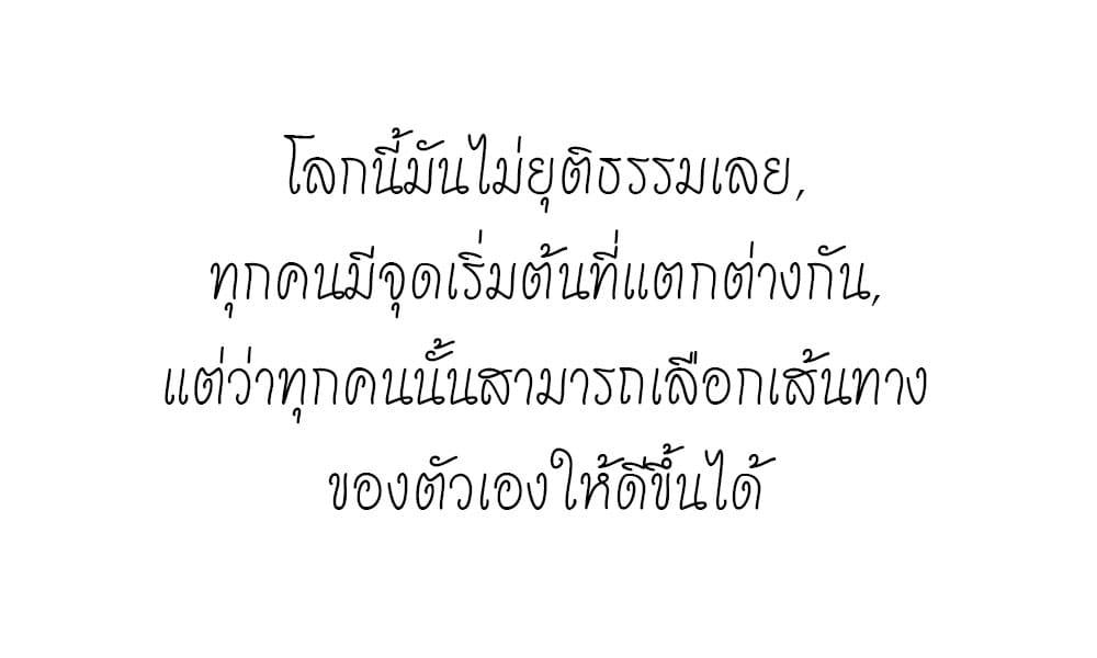 The doctor's Supremacy ตอนที่ 32 หน้า 76