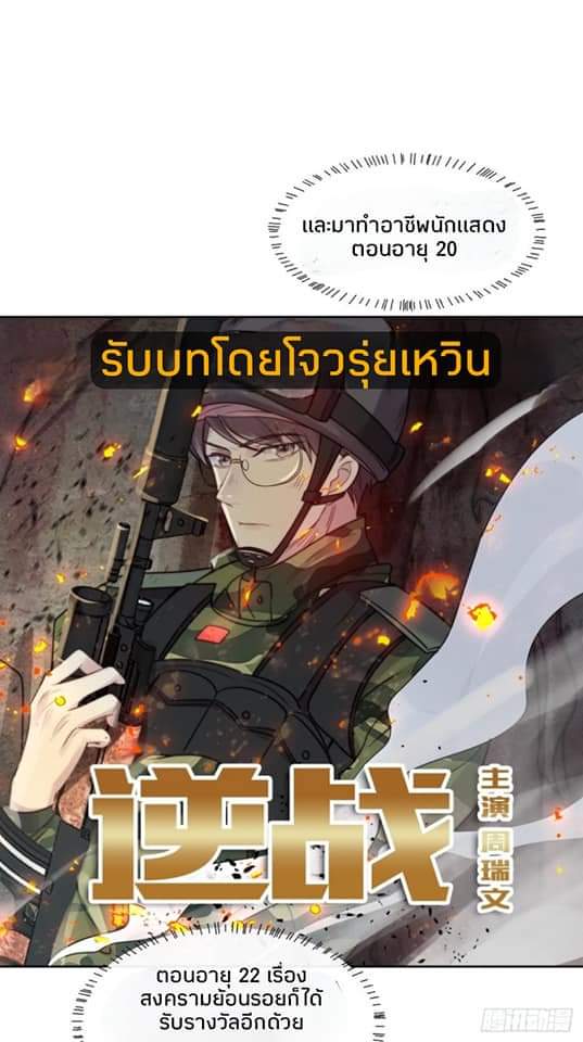 MakeUp Queen ตอนที่ 9 หน้า 11