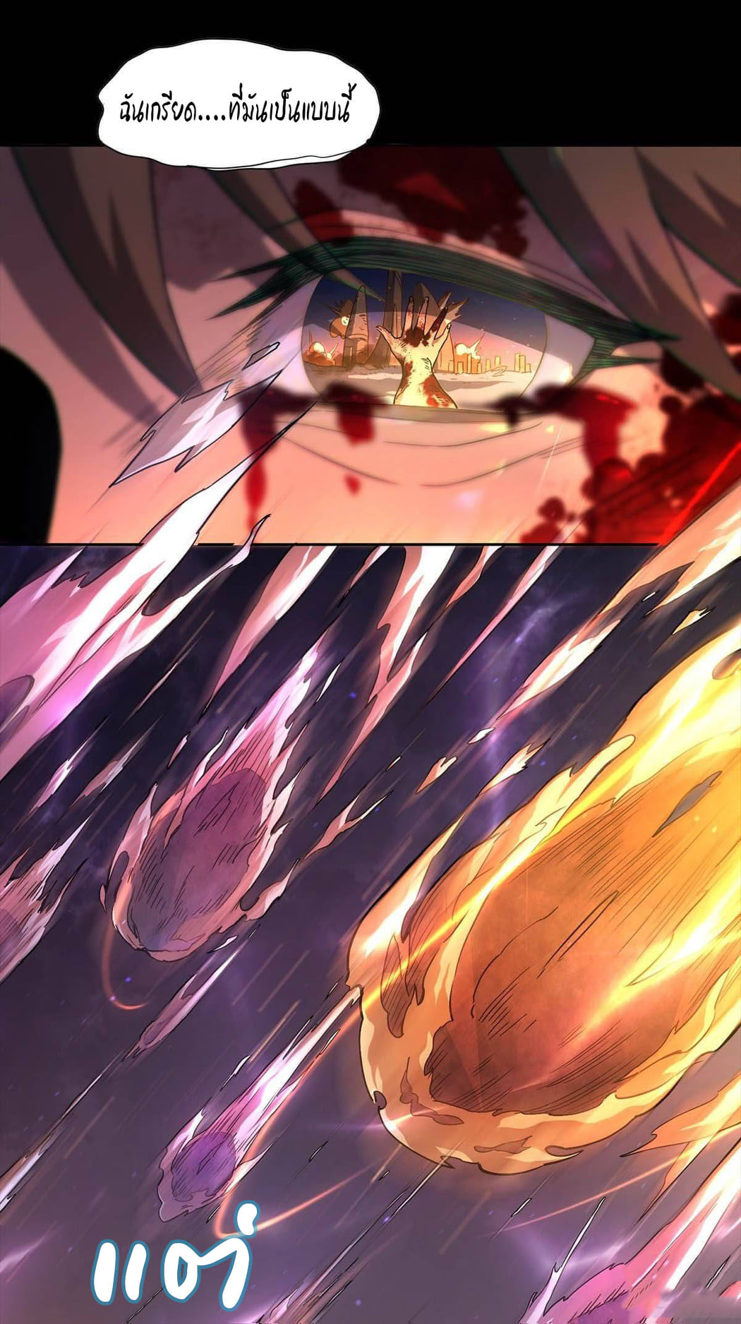 ผู้คนบนโลกใบนี้ช่างโหดร้าย(Earthlings are Insane) ตอนที่ 1 หน้า 11