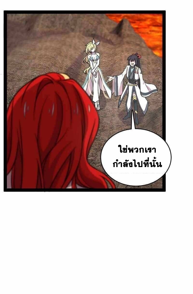ชีวิตอันสันโดษของจักพรรดิ์หลินเกอ ตอนที่ 154 หน้า 16