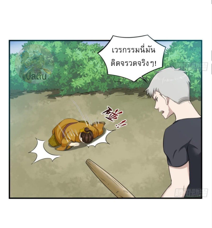 การเกิดใหม่ของราชวงศ์ถัง ตอนที่ 10 หน้า 11