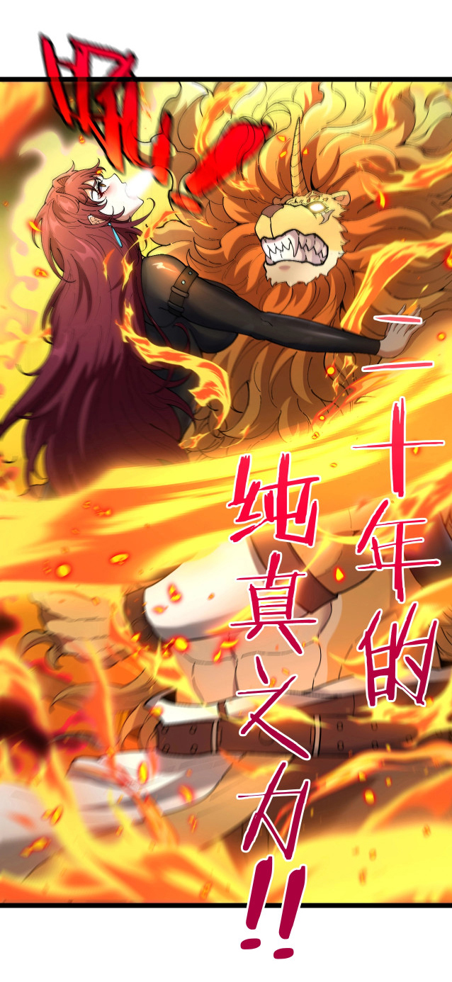 Reincarnated as the King of Beasts ตอนที่ 8 หน้า 10