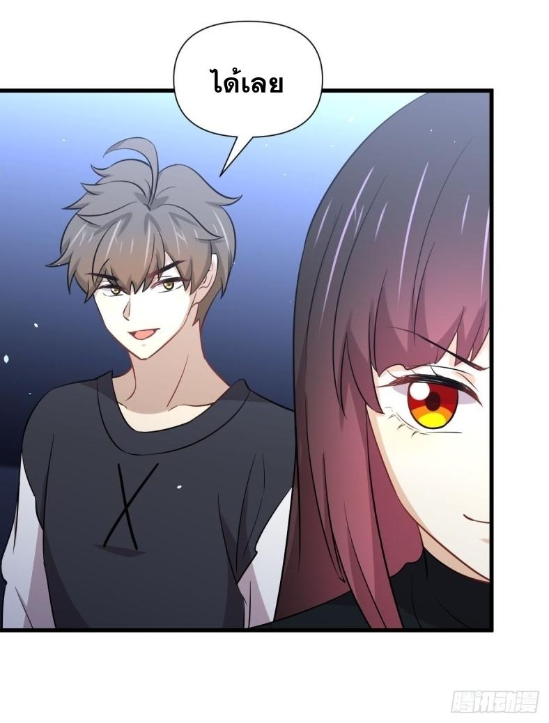 Immortal Swordsman in The Reverse World ข้าเซียนกระบี่ไม่เกาะสตรี ตอนที่ 240 หน้า 14