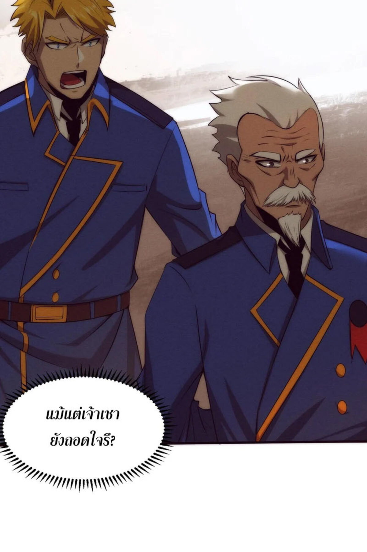 The Frenzy Of Evolution ตอนที่ 32 หน้า 56