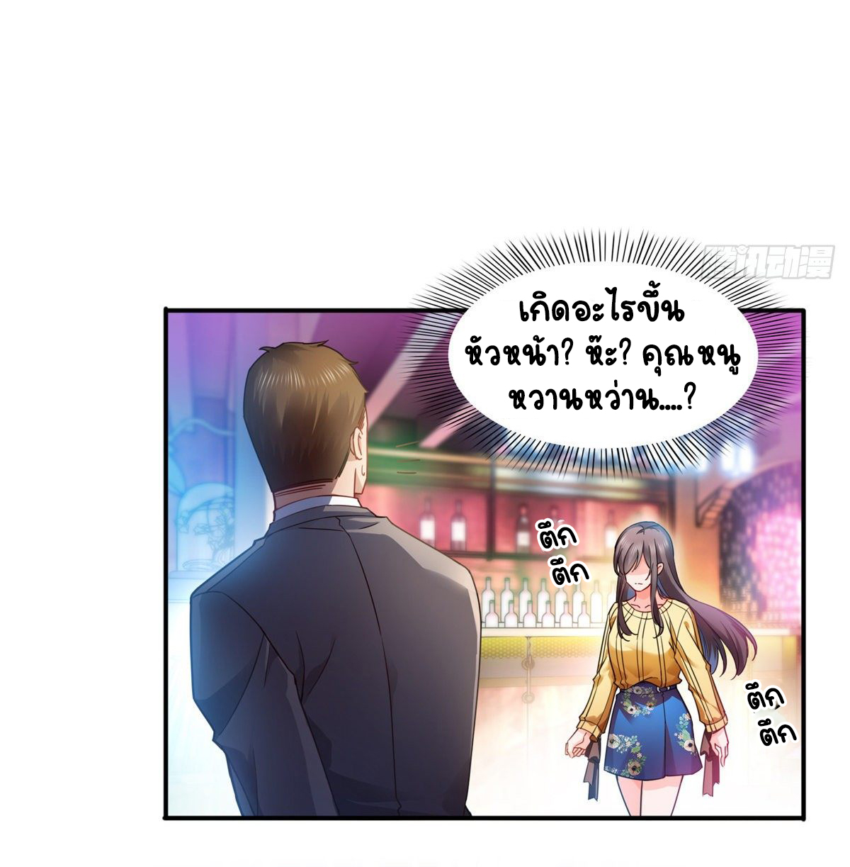 (ชนจีน)Perfect Secret Love The Bad New Wife Is a Little Sweet ตอนที่ 128 หน้า 11