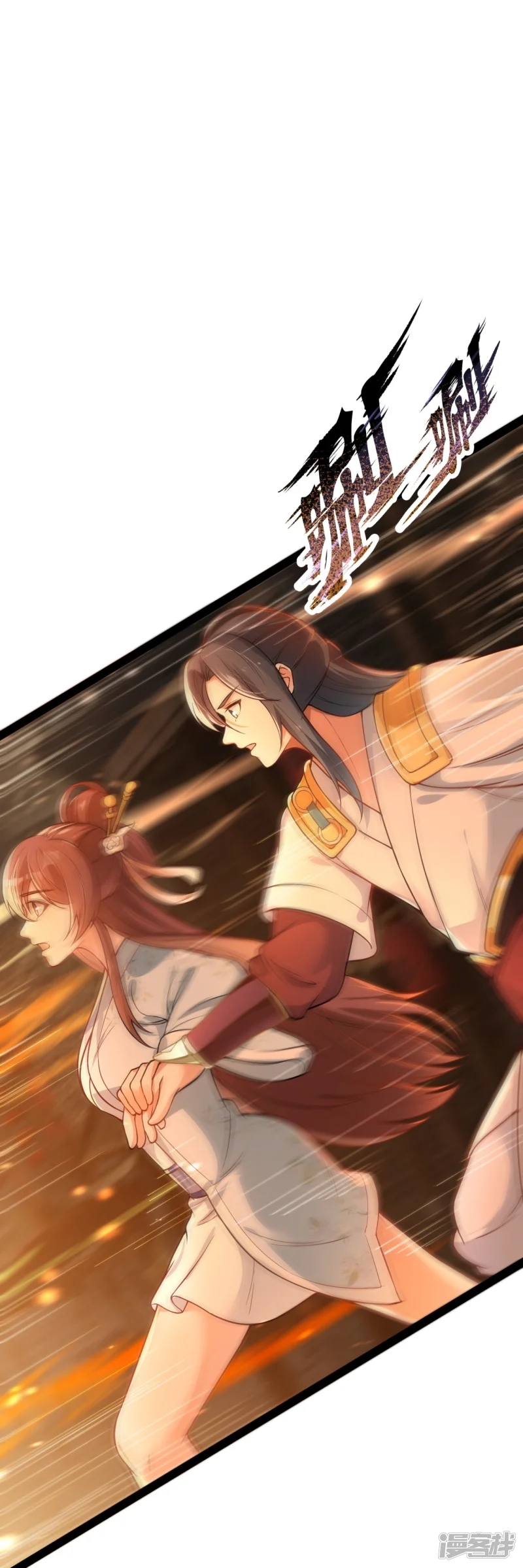 จักรพรรดิกระบี่เกิดใหม่ในร่างลูกเขย ตอนที่ 18 หน้า 20