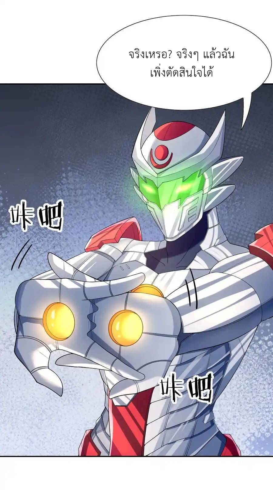 My Harem Is Entirely Female Demon Villains ตอนที่ 34 หน้า 66