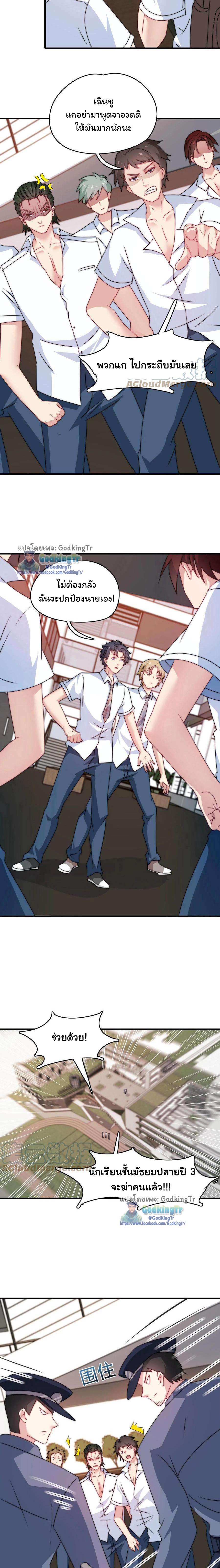 เป็นแค่สไลม์ธรรมดา จะตบมังกรไม่ได้หรือไง? ตอนที่ 7 หน้า 7