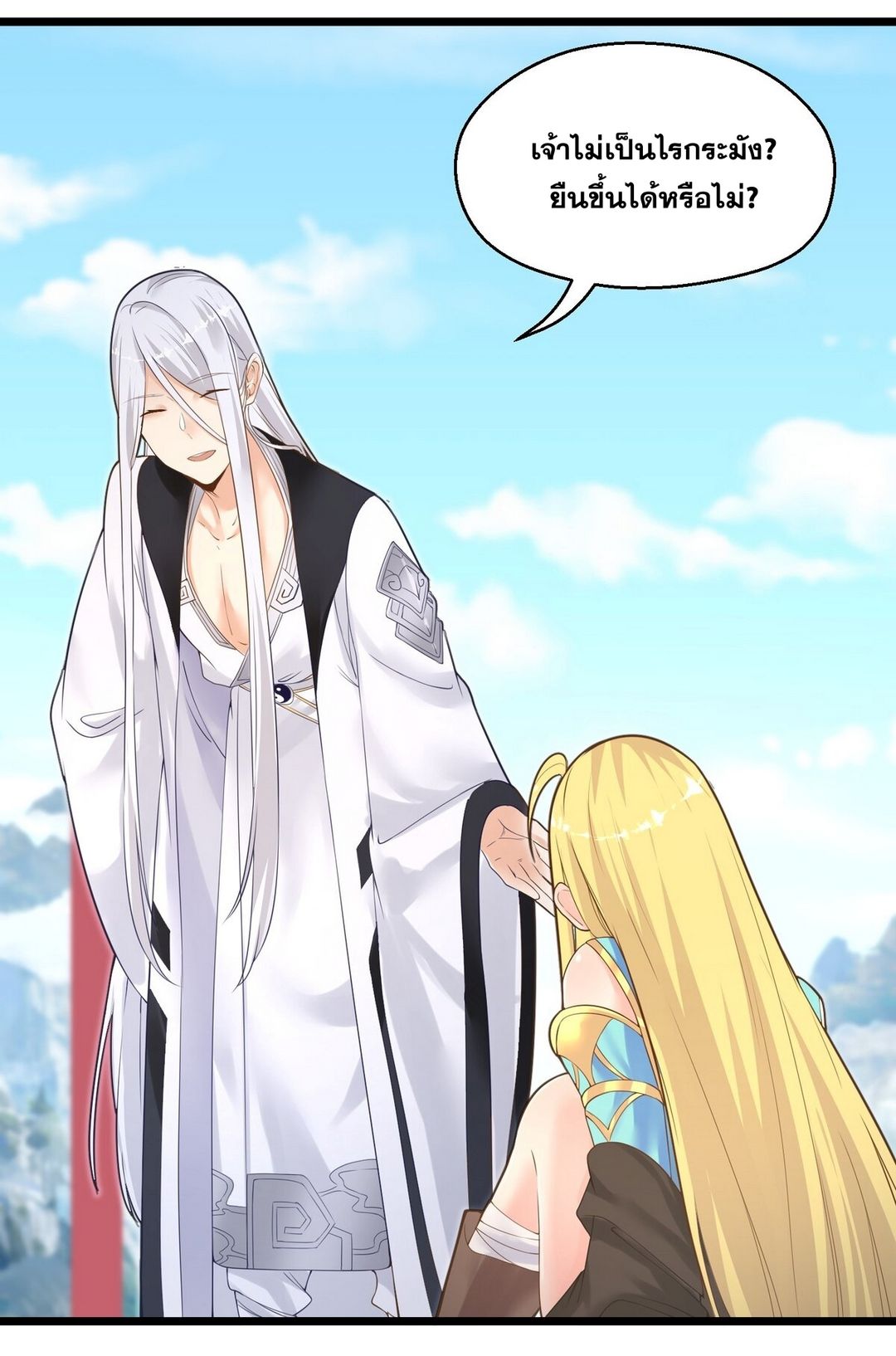 Surrounded By Monsters I Found A Little Witch ถูกปีศาจรายล้อม ข้าเก็บแม่มดน้อยขึ้นมา (ตัดจบ) ตอนที่ 4 หน้า 6