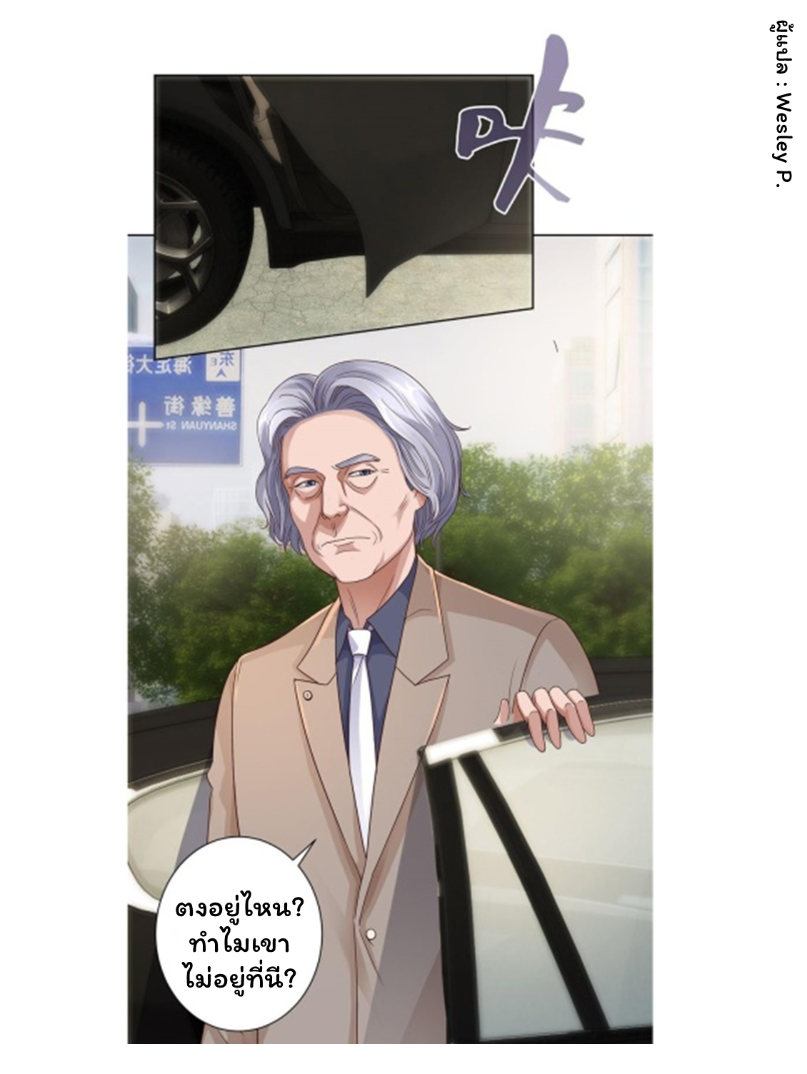 ระบบพระเจ้า ตอนที่ 113 หน้า 30