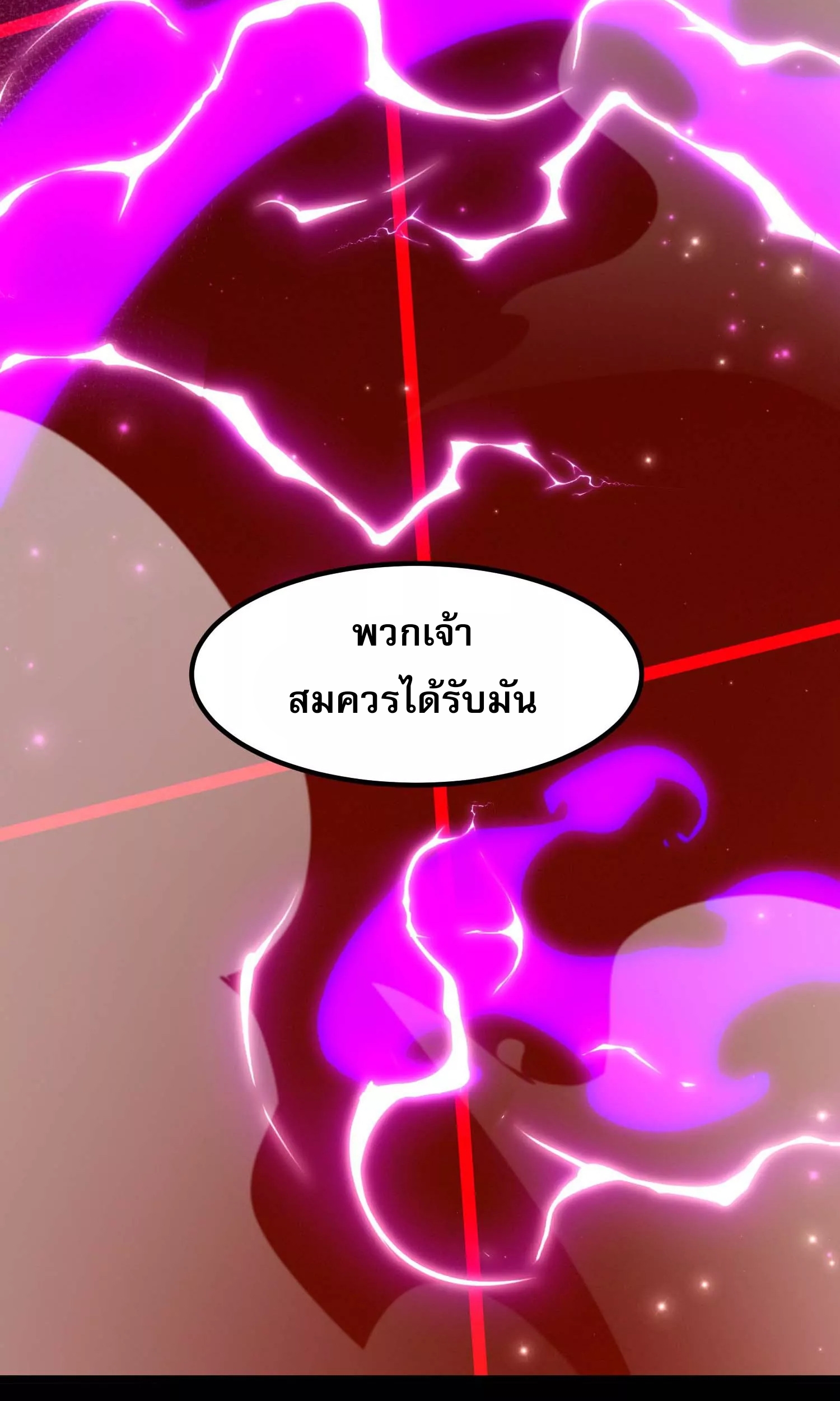 ท้าทายดินแดนพระเจ้า ตอนที่ 22 หน้า 35
