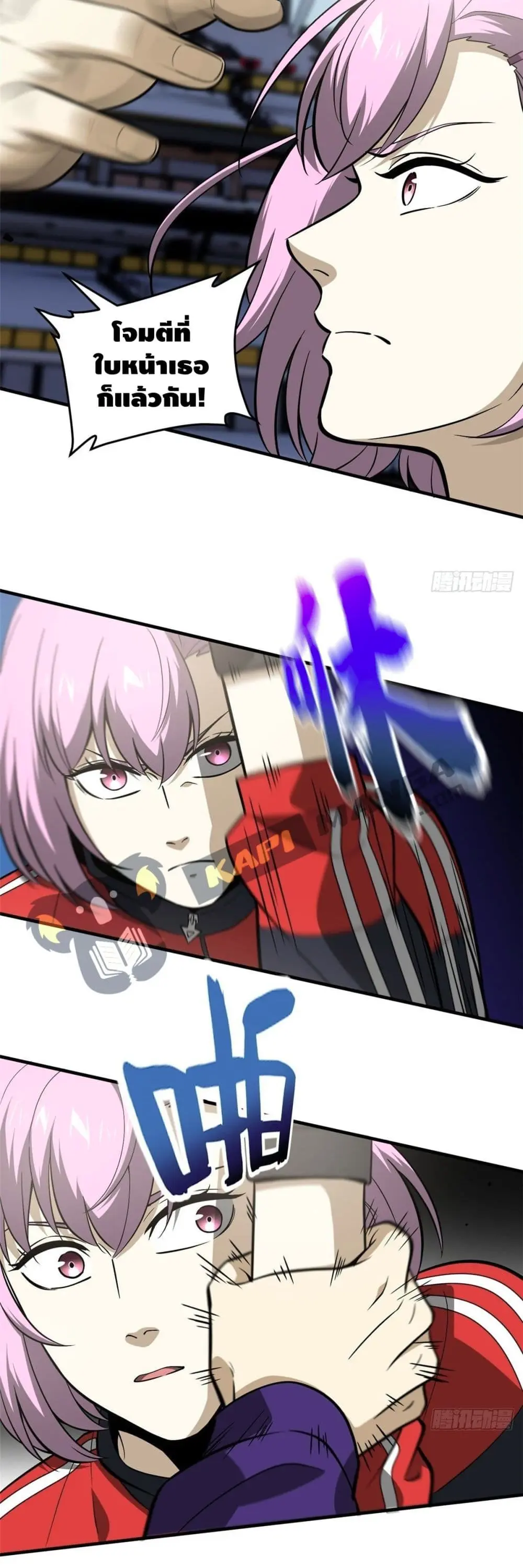 [ชนจีน] ระบบจอมยุทธ์สุดโกงแห่งโลกคู่ขนาน - Global Martial Arts ตอนที่ 82 หน้า 11