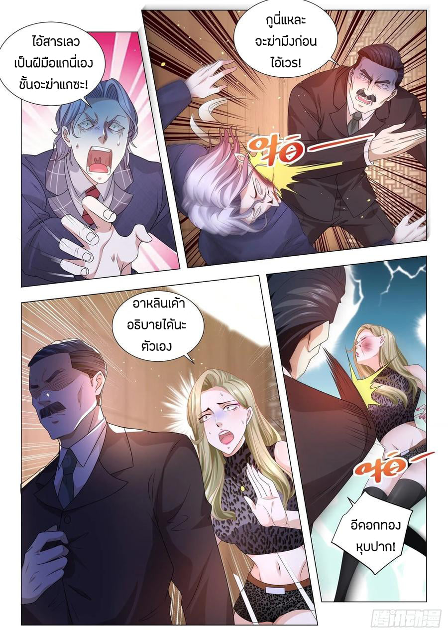 Divine Hero’s Skyfall System ตอนที่ 153 หน้า 13