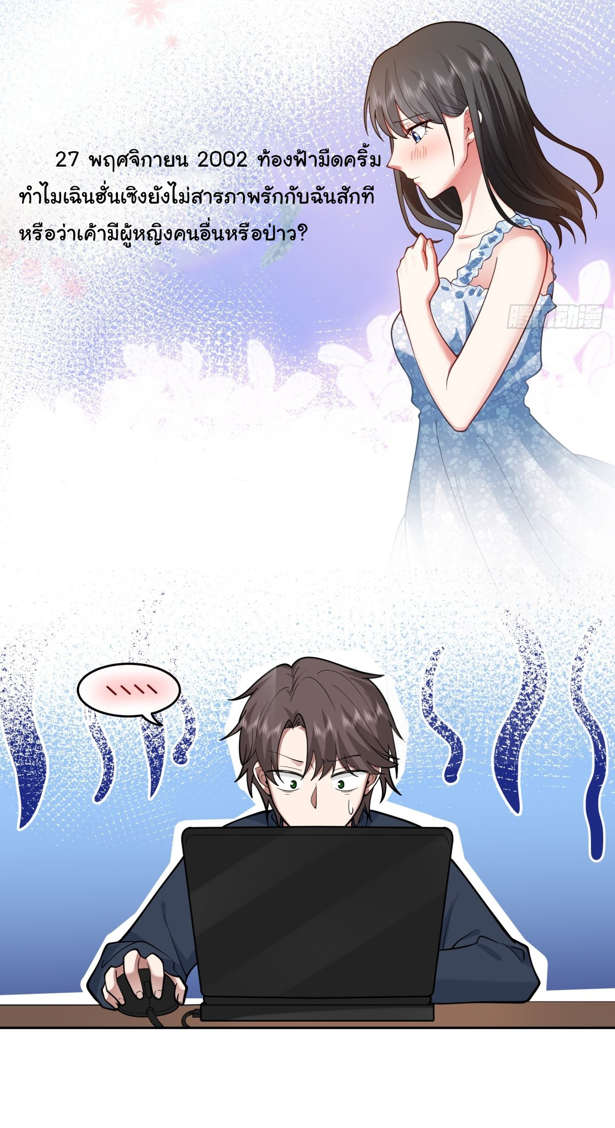 ผมไม่ได้อยากกลับมาเกิดใหม่เลยจริงๆ ตอนที่ 35 หน้า 9