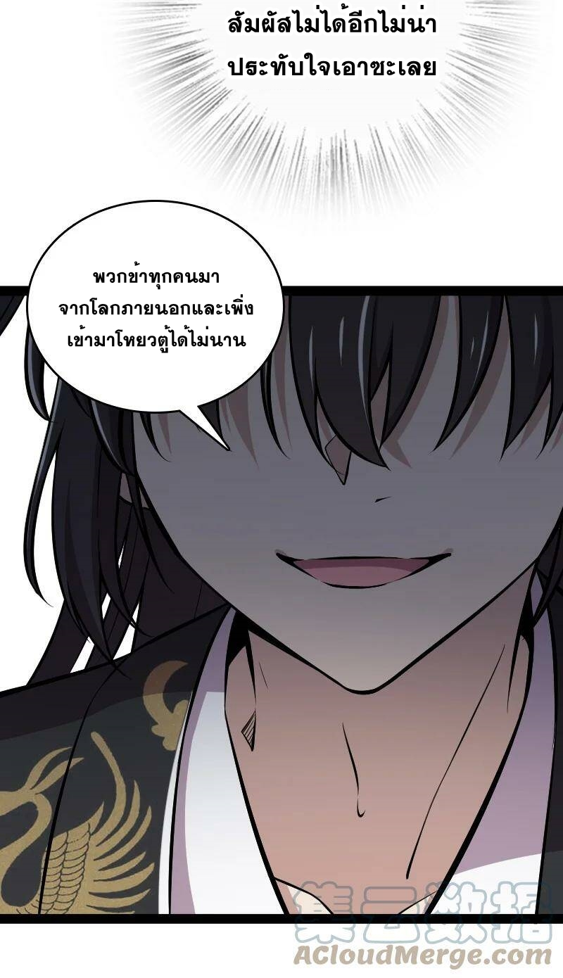 ชีวิตอันสันโดษของจักพรรดิ์หลินเกอ ตอนที่ 88 หน้า 31