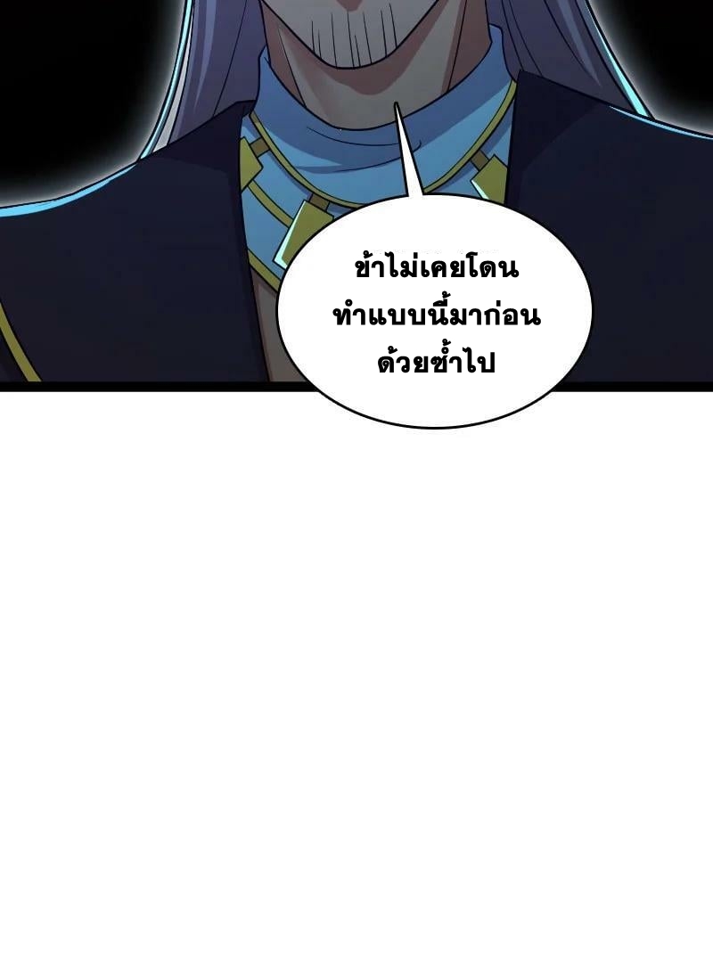 ชีวิตอันสันโดษของจักพรรดิ์หลินเกอ ตอนที่ 202 หน้า 38