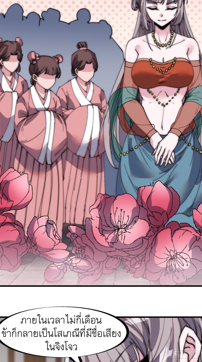 Starting a Mountain ตอนที่ 208 หน้า 13