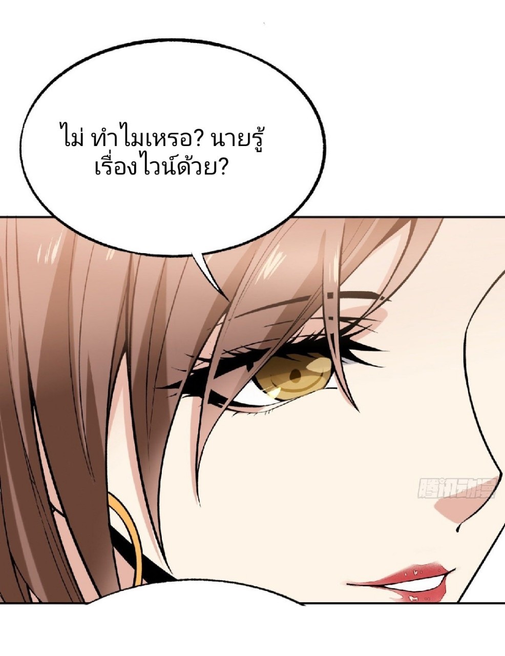 ยอดคนอัจฉริยะ ซุปเปอร์ไวรัสกลายพันธุ์ ตอนที่ 15 หน้า 21