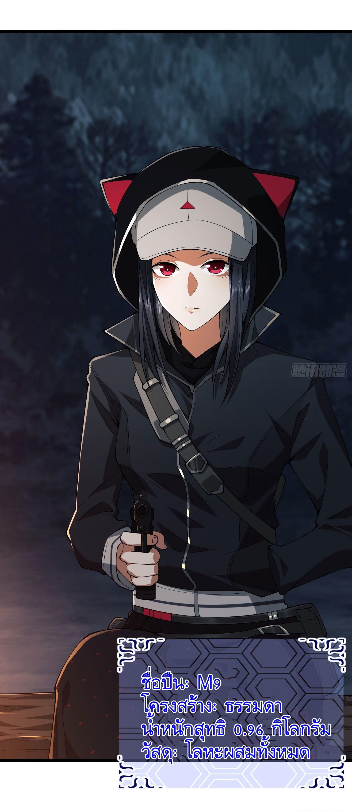 THE FIRST ORDER ตอนที่ 19 หน้า 38