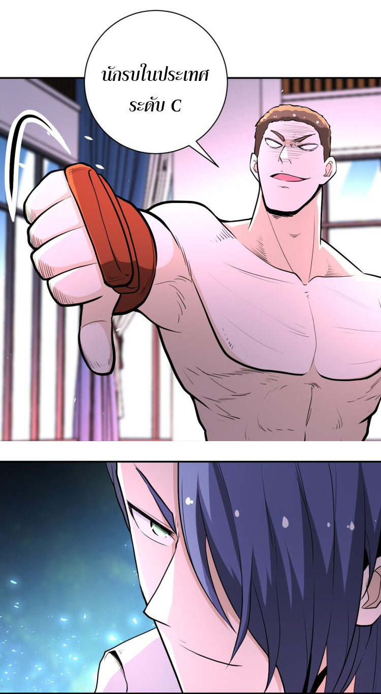 Apocalyptic Super System ตอนที่ 136 หน้า 14