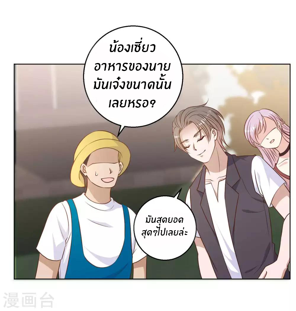 God Fisherman ตอนที่ 10 หน้า 25