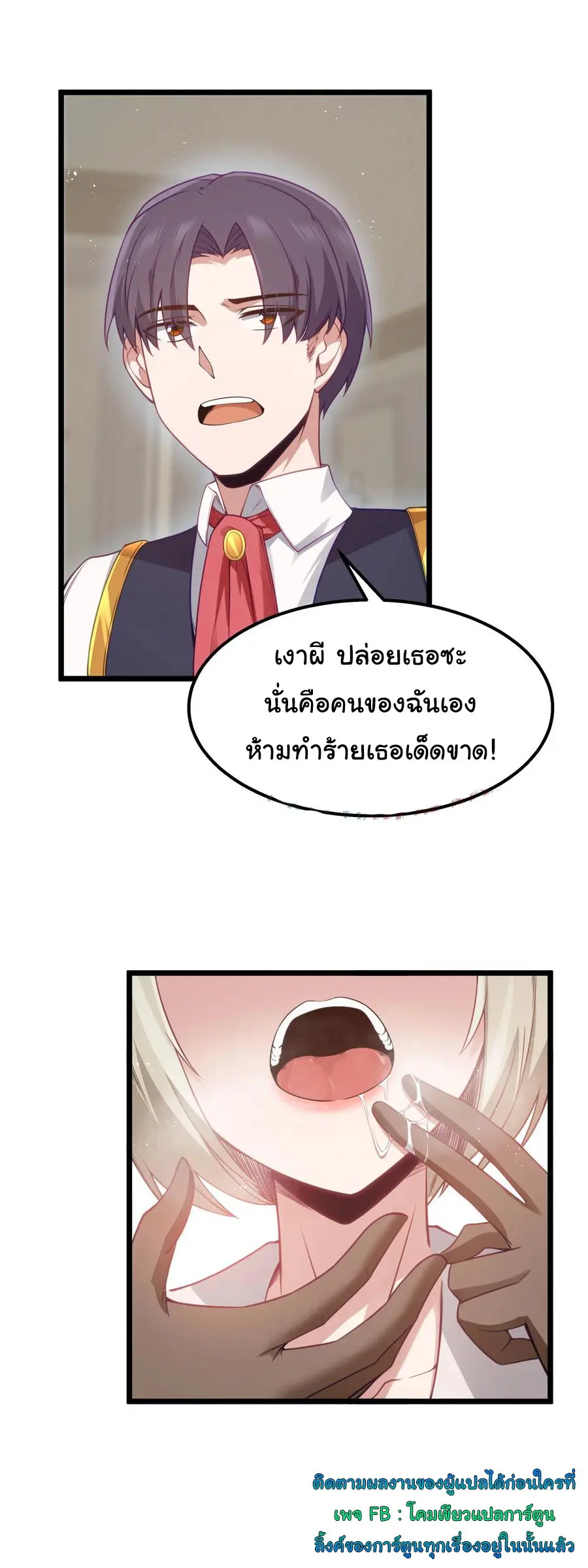 ผู้กล้าอย่างข้าจะพิชิตโลกาด้วยเงิน ( This Hero is a Money Supremacist ) ตอนที่ 13 หน้า 28