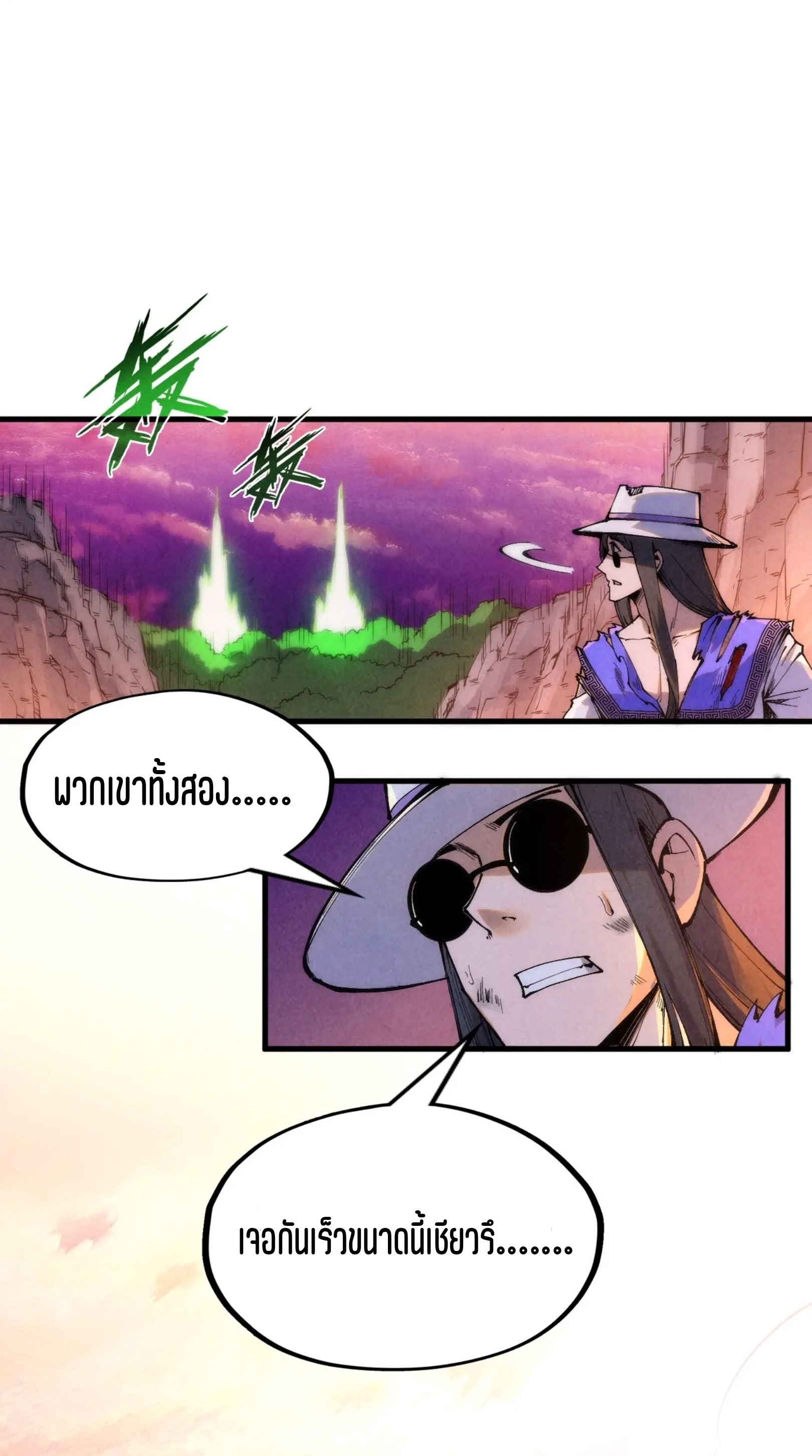 มหาเทพนิรันดร์กาล ตอนที่ 149 หน้า 12