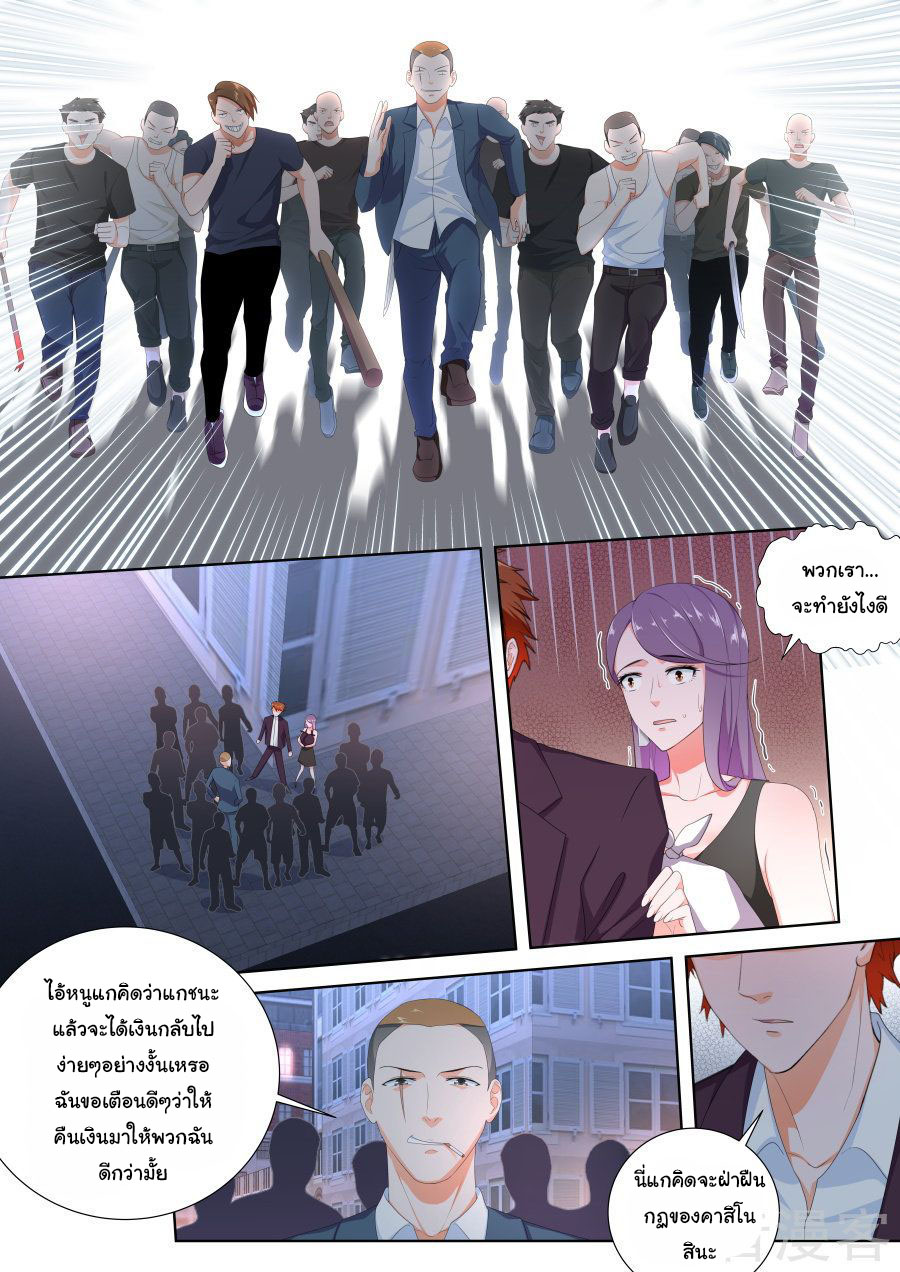 เจียงไป๋กับระบบนครหลวง ตอนที่ 112 หน้า 4