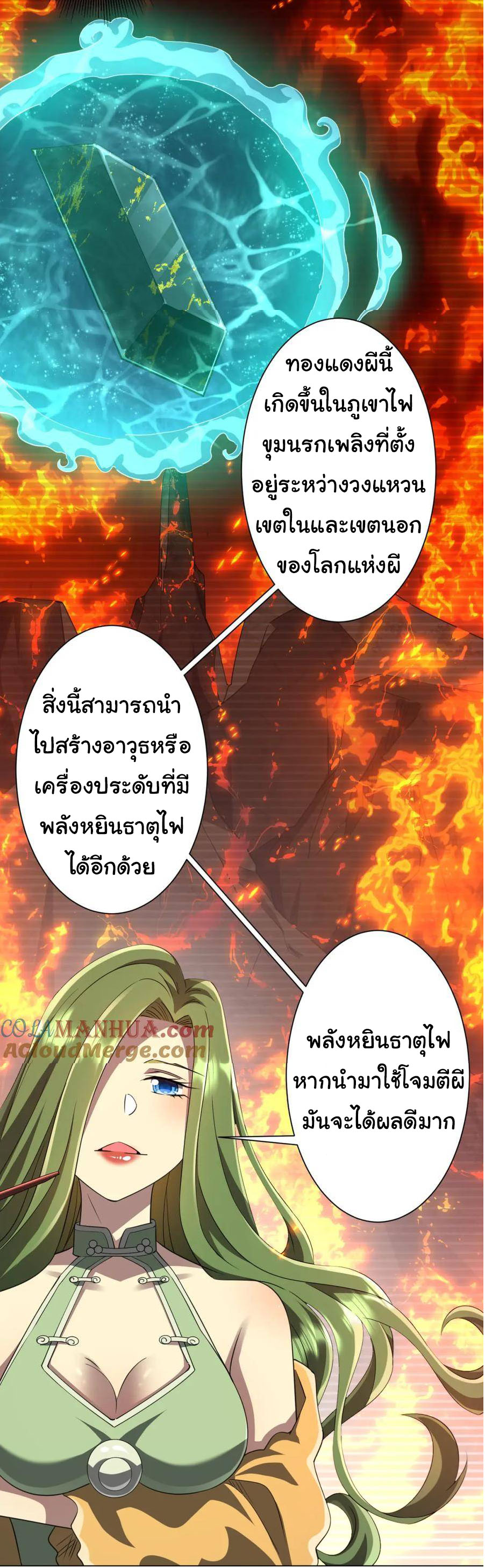 Start with trillions of coins ตอนที่ 36 หน้า 2