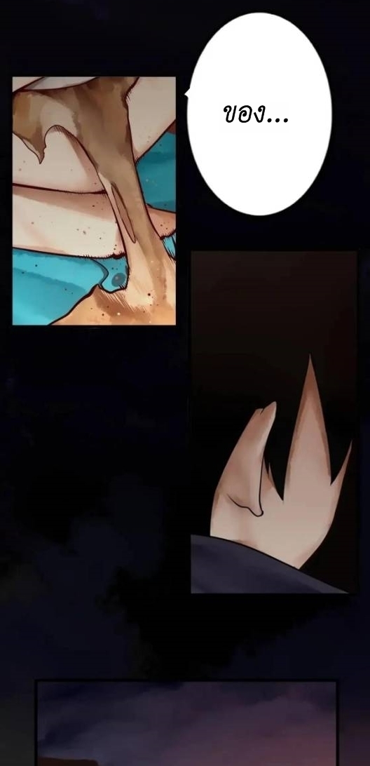 Read Miss, Don’t Livestream It! ตอนที่ 11 หน้า 15