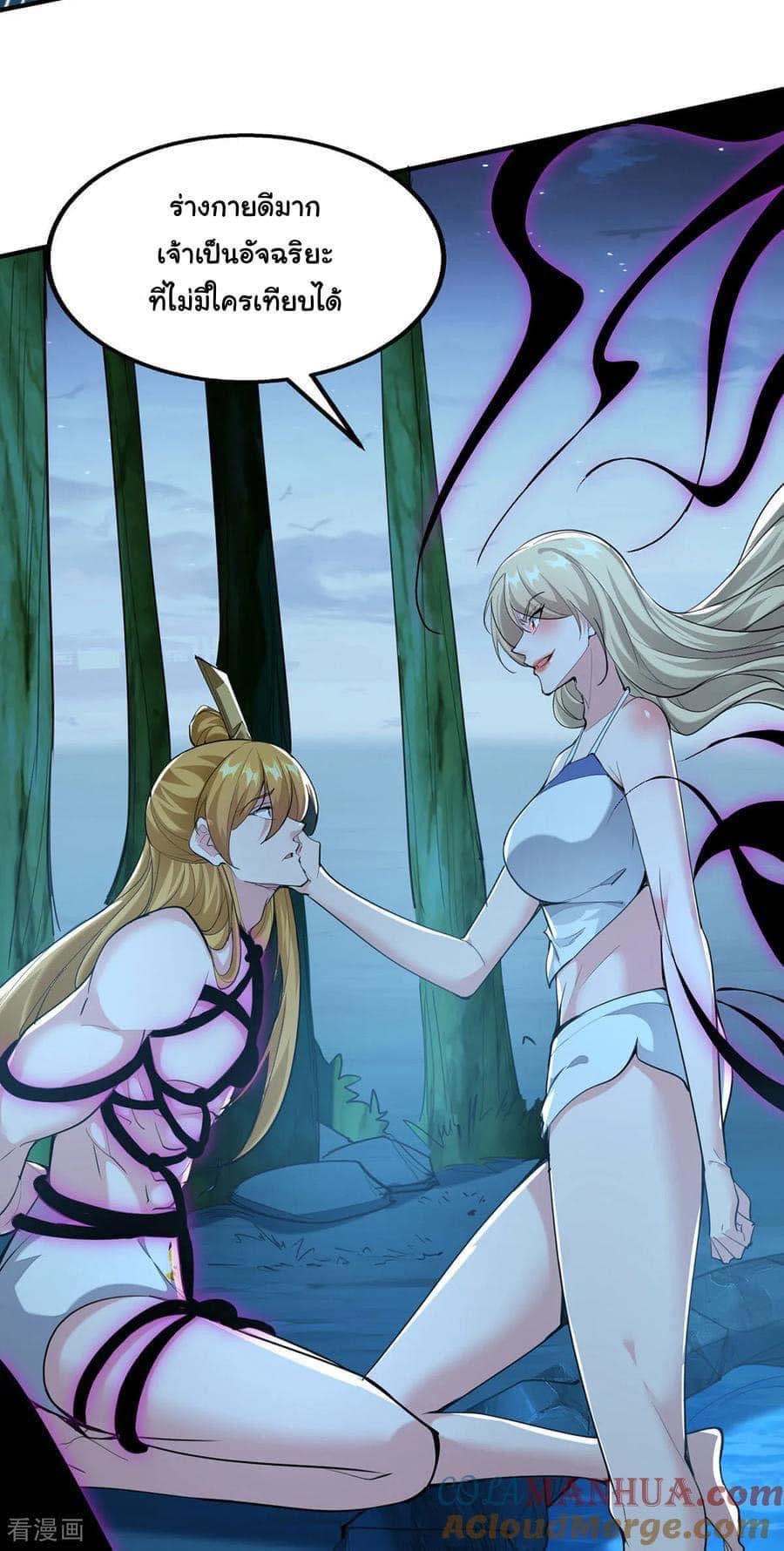 ระบบโครตเกรียน คะแนนล้านล้าน (ฮาเร็ม) ตอนที่ 114 หน้า 25