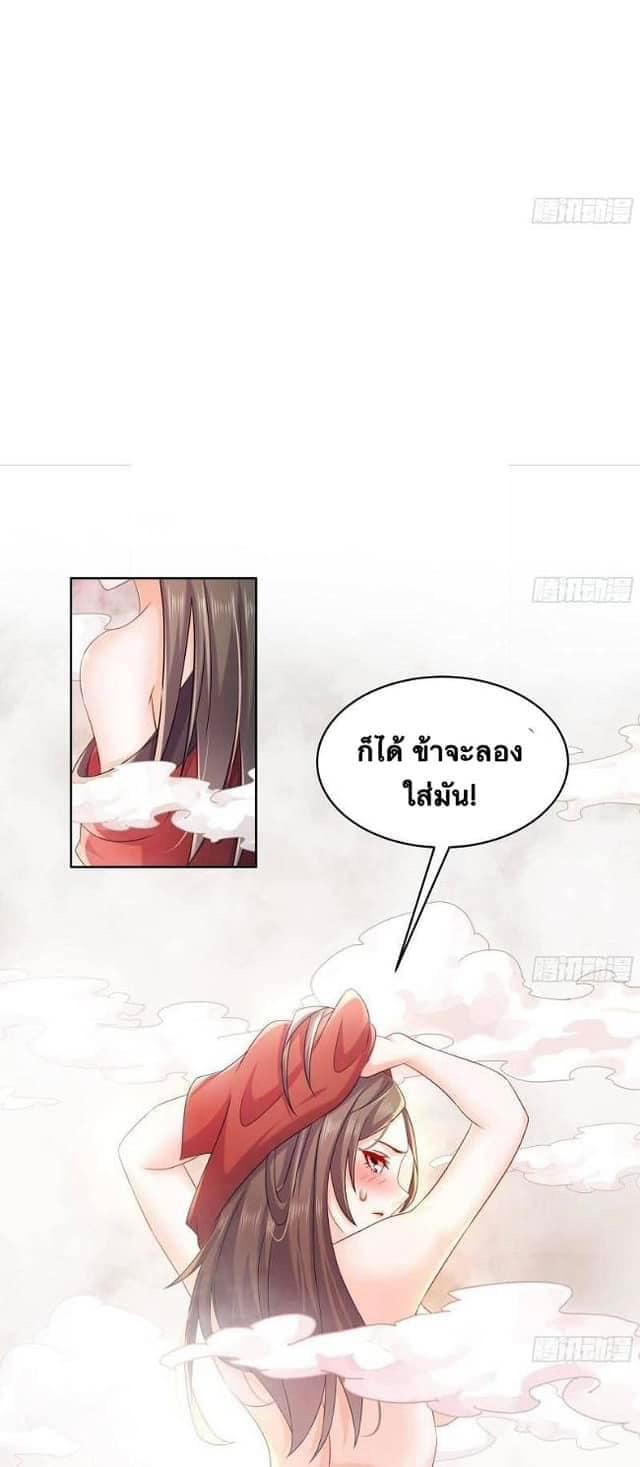 เทพเกรียนสุดลามก จุติต่างโลก ตอนที่ 38 หน้า 17