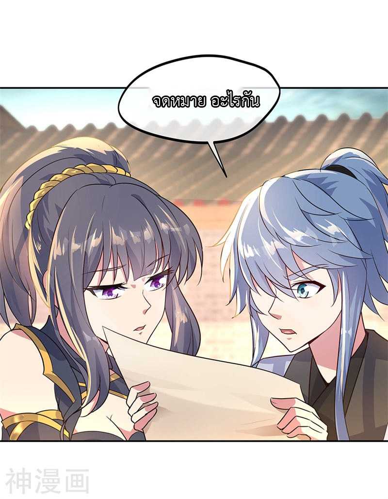 peerless battle spirit ตอนที่ 168 หน้า 5