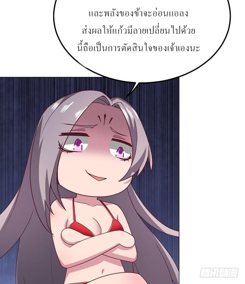 |. Carrying The Goddess Along (จบss1) ตอนที่ 34 หน้า 8